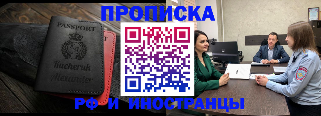 прописка для военкомата в Меленках