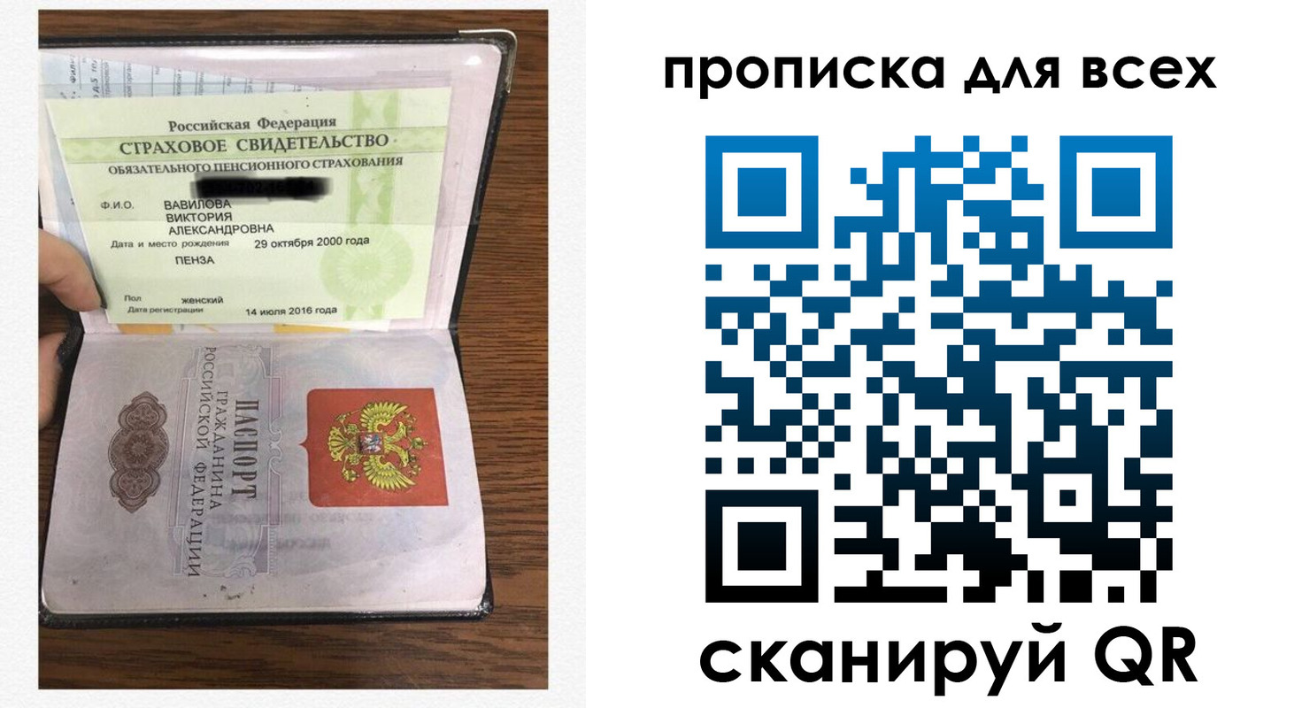 прописка для школы в Меленках