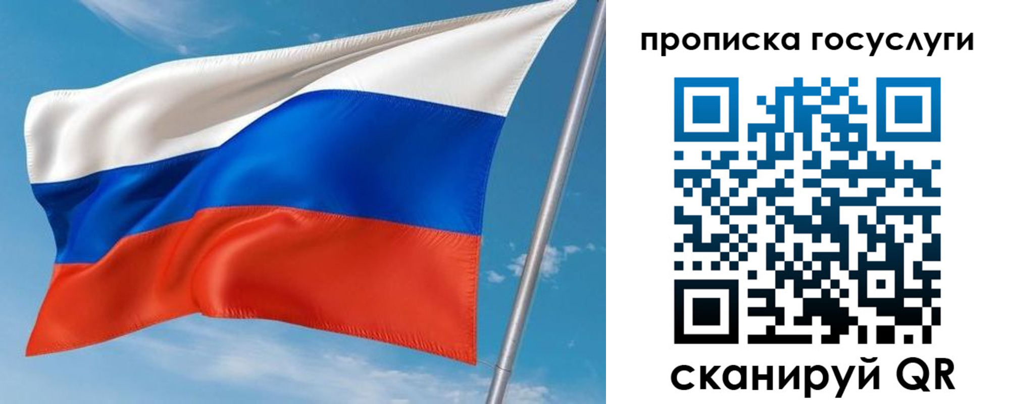 прописка в Меленках