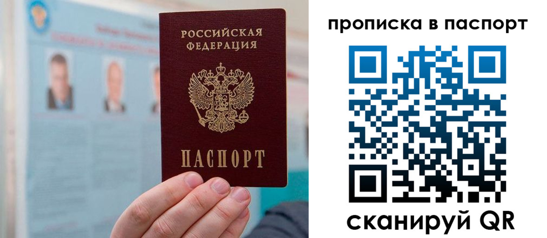 прописка гарантия в Меленках
