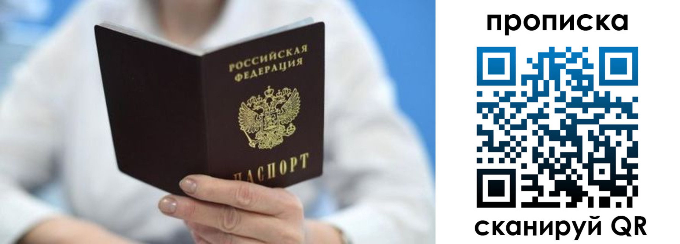 прописка регистрация в Меленках