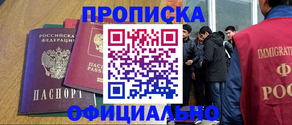 где прописаться в Меленках