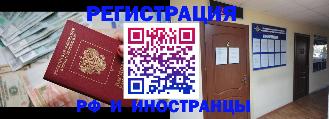 временная регистрация собственник в Меленках