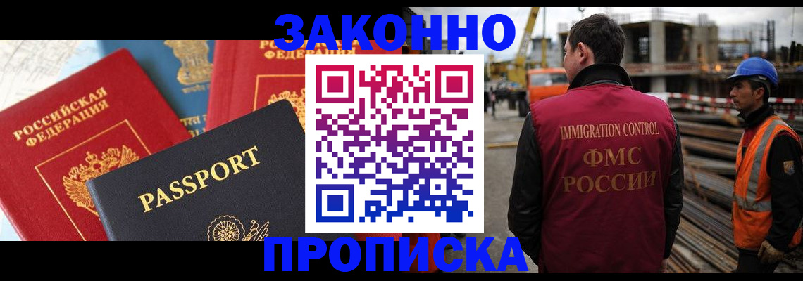 временная регистрация поиск в Меленках