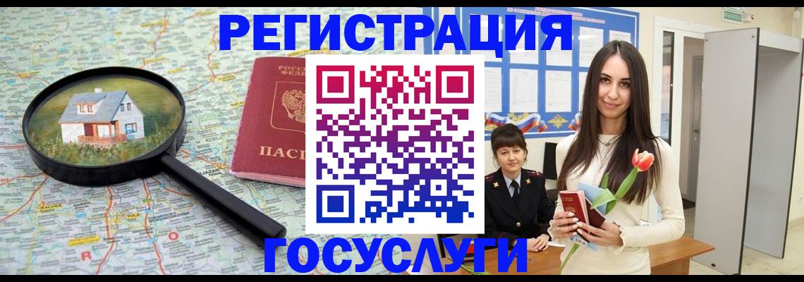 прописка для кредита в Меленках