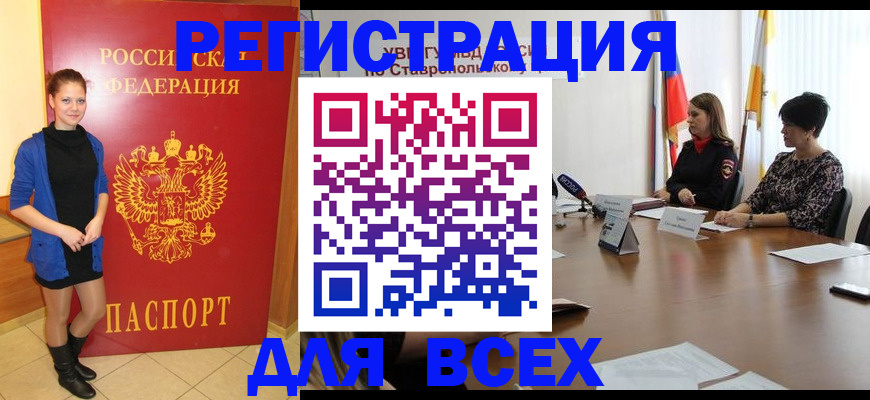 временная регистрация недорого в Меленках