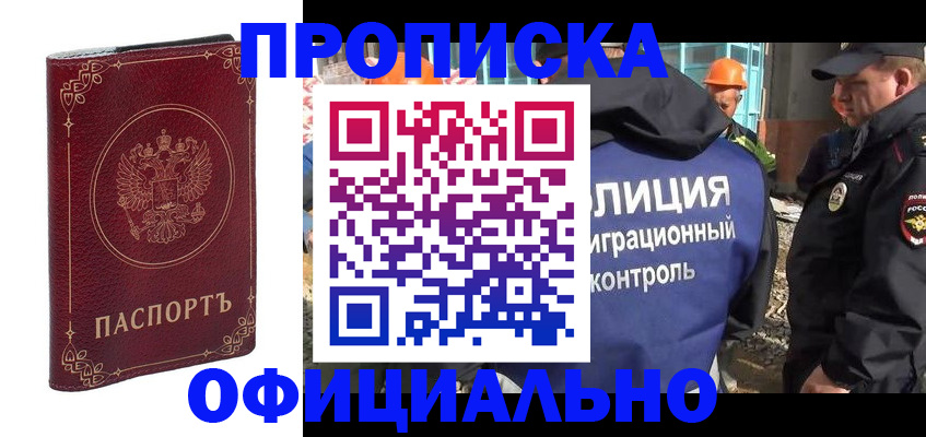 временная регистрация поиск в Меленках